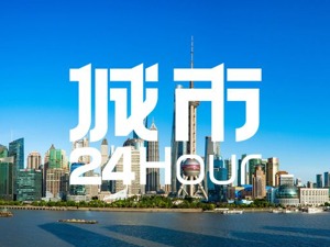 发力新能源赛道，上海打响“第一枪”