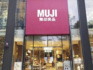北京“无印良品”起诉日本“无印良品”，获赔40万元