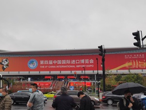第四届进博会正式开幕 习近平主席的主旨演讲让参展企业深受鼓舞