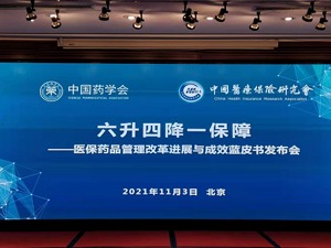 九成以上“两病”患者使用医保目录药品 费用覆盖超七成