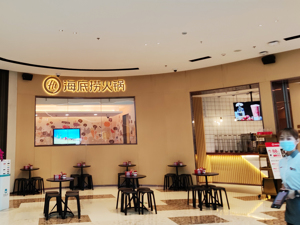 “抄底”失误关店300家，“火锅一哥”海底捞急刹车后走向何方？