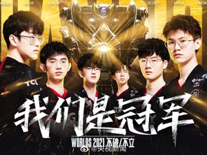 热搜第一！中国EDG战胜韩国DK夺S11总决赛冠军，央视微博祝贺获赞超330万
