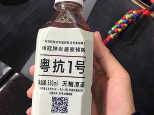 名企公然宣称自家凉茶防新冠、卫健委推荐，市场监管出手打假！但这事却有点复杂…