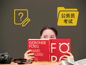 刚刚，北京市人事考评办公室发布重要通知！