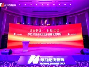 “每经2021投资机构品牌价值榜”重磅发布 聚焦PE/VC品牌力量，铸造品牌实力第一榜
