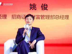 招商证券财富管理部总经理姚俊：基金成主要理财工具，买基金最好做配置，基金投顾既要投也要顾