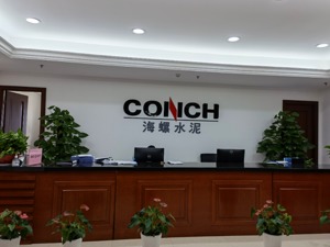 海螺水泥：行业仍处在业绩较高的平台期 将投资光伏、风电以降低用电成本