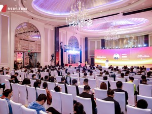 “2021中国资本市场高质量发展峰会”圆满落幕 众多大咖观点精彩碰撞