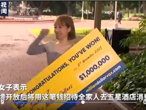 这位华裔女子打了两针疫苗，然后成了百万富翁！想接全家人去澳洲过年，“住五星级酒店“！