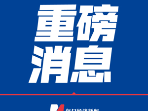 重磅！刚刚，就美国的这一行为，国台办回应！国防部、东部战区也发声