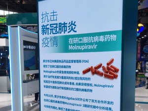 新冠口服药问世 能否终结全球疫情？