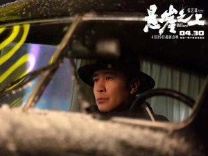 张艺谋执导 《悬崖之上》代表中国内地角逐奥斯卡