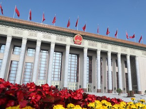 中国共产党第十九届中央委员会第六次全体会议公报