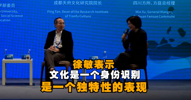 四川方所总经理徐敏：文化是一个身份识别 是独特性的表现