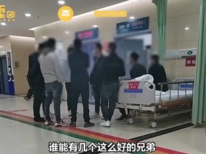 好兄弟！小伙重病进ICU，十余个朋友1小时内赶到，凑够50万……