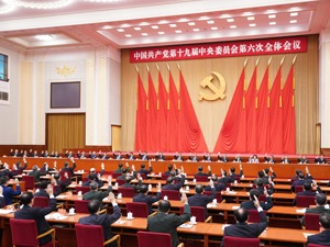十九届六中全会决定：党的二十大于2022年下半年召开