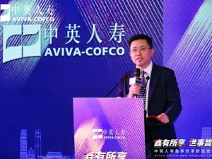  “鑫有所享，世事皆承”|中英人寿“鑫享世承”增额终身寿险隆重面世
