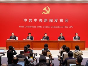 读懂六中全会精神，这场新闻发布会划了几个重点