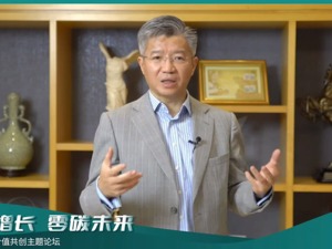 ESG如何实现企业价值共创？第六届社会价值共创年度论坛论道“绿色增长 零碳未来”
