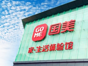 GMV较618环比增长253% 国美这届双11“成色”几何？