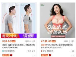 “背背佳”盈利能力下滑明显 收购方可孚医疗称将导入线下渠道