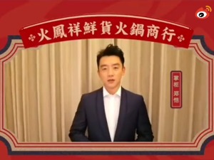 最新变更！郑恺已退出火凤祥火锅品牌……