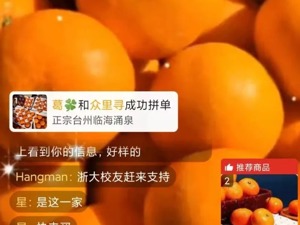 热搜第一，浙大博士生和蜜橘店主聊天记录爆火，订单暴涨20倍，店主：请理性消费！网友的评论让人泪目