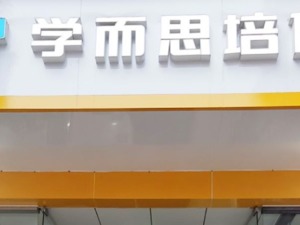 继新东方后，好未来终止K9学科培训！专家：应允许面向高中的培训机构，在节假日开展学科培训