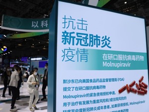 拓新药业股价严重异动后停牌 与默沙东新冠口服药关系仍不明