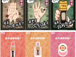 和Z世代做朋友 老字号广誉远迈进中医药的年轻时代