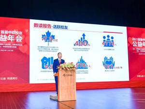 《2021中欧校友影响力调查报告》发布：校友掌舵的五大交易所上市企业2020年实现营收7.3万亿元