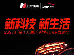重磅新车看不停，还能动态体验自动驾驶？一图带你走进2021广州车展