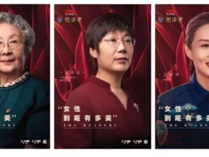 听！青花郎『朗读者』天外之音 神舟13号乘组激昂朗读巴金『激流』