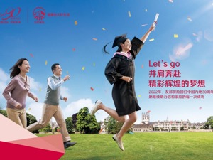 友邦保险“回老家”30周年：财富健康双轮发力 科技创新守望未来