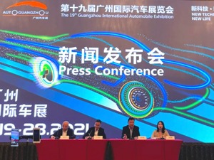 2021广州车展前瞻：新能源展车数量创新高 国产智能汽车稳步崛起
