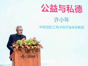 2021中欧公益论坛召开 嘉宾共话“CSR的深度”和“公益的广度”