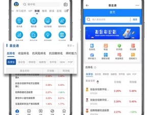 基金通、VIP频道重磅上线，音视频直播全新改版……21财经客户端8.0版本来了！