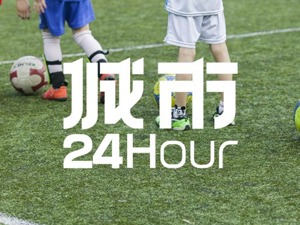 城市24小时 | 市长挂帅，深圳成立足球发展领导小组