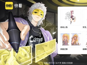 2.4亿美元融资、成立AI实验室…快看还是一家漫画公司吗？