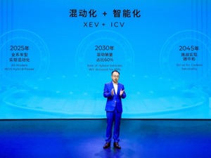 广汽传祺发布“混动化+智能化” 战略 张跃赛：2025年实现全系车型混动化