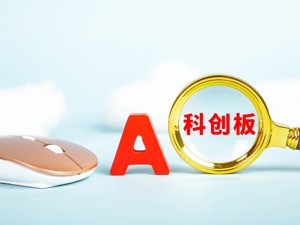 历时10个月，森根科技IPO折戟注册阶段  因科创属性难达标？