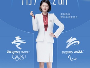 央视新闻联合百度智能云打造的总台首个AI手语主播亮相