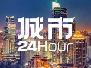 城市24小时 | 谁是下一个综合性国家科学中心？