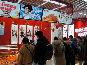 转让股权赚1亿元没及时披露 绝味食品收警示函