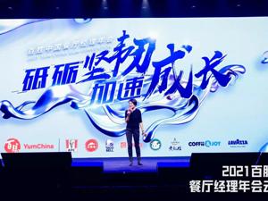 百胜中国：全面提升员工福利 为餐厅经理购买百万医疗险
