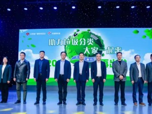 上海模式走向全国，光明乳业牛奶纸盒回收行动走进全国81个垃圾分类重点城市