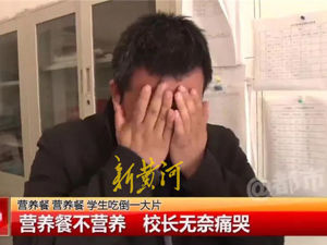 初判是食源性疾病事件，县教体局副局长等4人被立案调查！官方再通报“营养餐让学生呕吐校长痛哭”