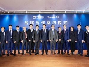 中赫集团与腾讯公司签署战略合作协议，打造全新“智慧工体”