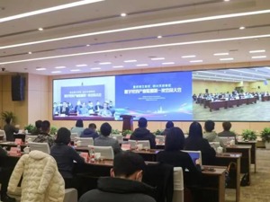 携手发展数字经济 成渝数字经济产业联盟第一次大会举行