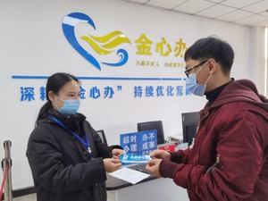 “超时免费”倒逼惠企好服务 成都金堂开创政务服务新场景